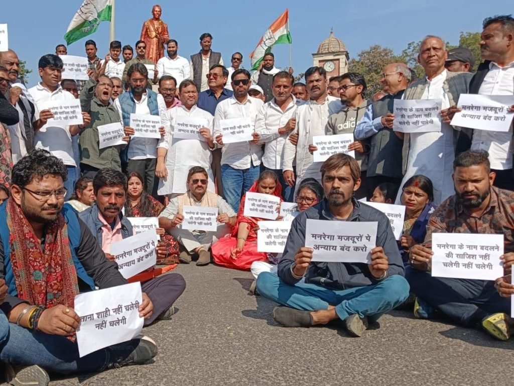 आंदोलन शुरू, किया अनशन,मनरेगा का नाम बदलने से नाराज कांग्रेस