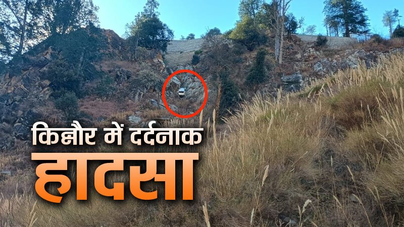 भीषण सडक़ हादसा में 2 महिलाओं सहित 4 की मौके पर मौत, एक घायल