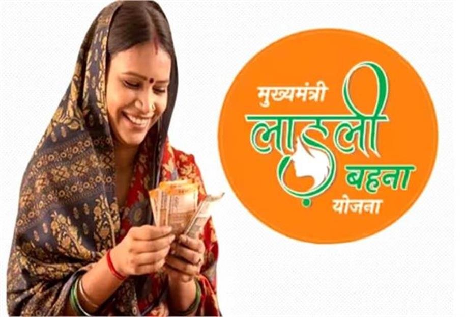 लाड़ली बहना योजना में कब खुलेंगे नए रजिस्ट्रेशन?, जबरदस्त सियासी घमासान