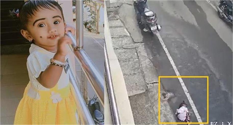 खेलते-खेलते तीसरी मंजिल से गिरी डेढ़ साल की मासूम…