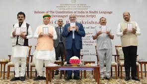 नई दिल्ली:उपराष्ट्रपति ने सिंधी भाषा में जारी किया संविधान…