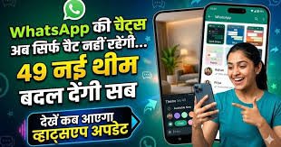 अब चैटिंग होगी और भी स्टाइलिश, WhatsApp Web में आ रहे हैं 49 नए थीम्स