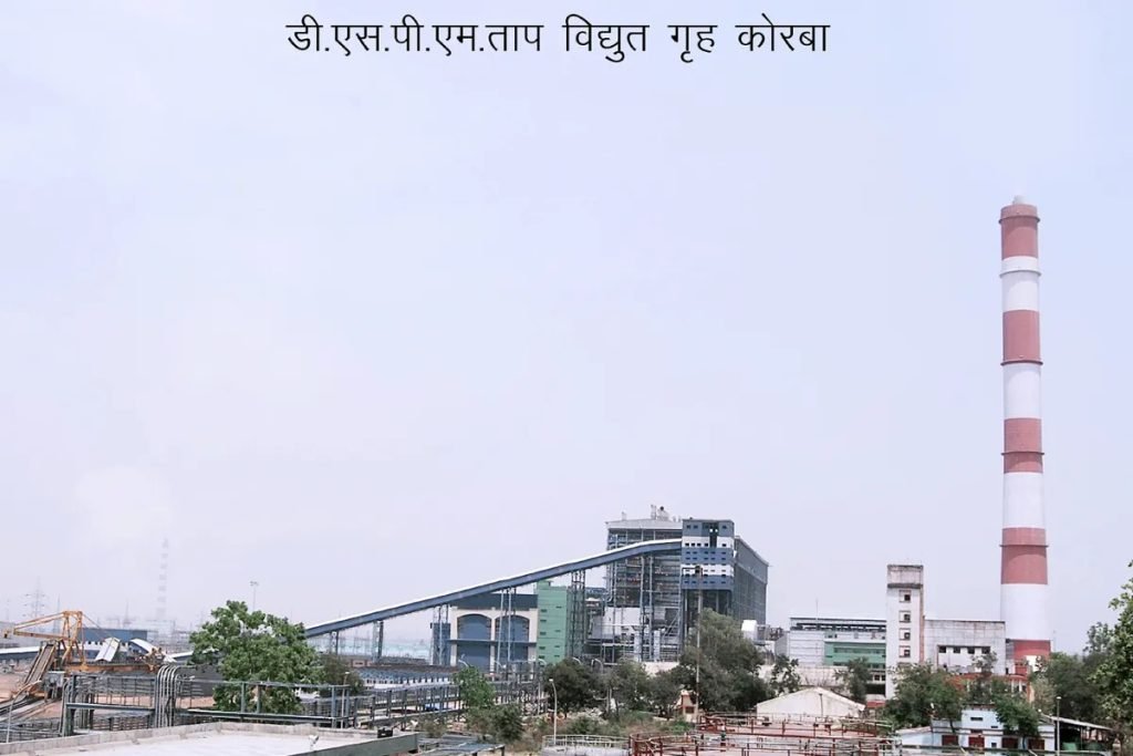 जनरेशन कंपनी के डॉ. श्यामा प्रसाद मुखर्जी तापविद्युत गृह को राष्ट्रीय स्तर पर तीसरा स्थान