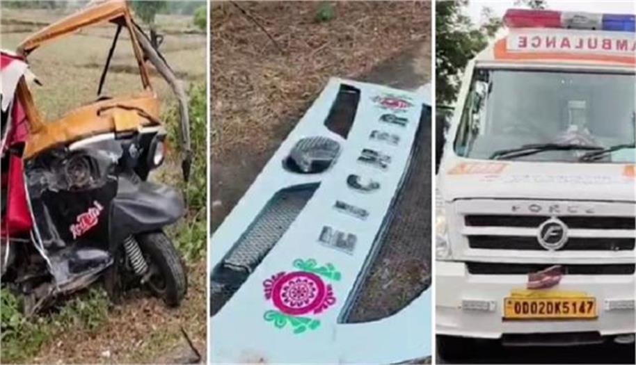 ओडिशा में तेज रफ्तार बस ने ऑटो को मारी टक्कर, 6 की मौत; 4 गंभीर