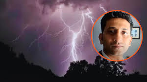 कर्नाटक में आईटी इंजीनियर की बिजली गिरने से दर्दनाक मौत,नौकरी छोड़कर आधुनिक खेती शुरू करने की बना रहे थे योजना