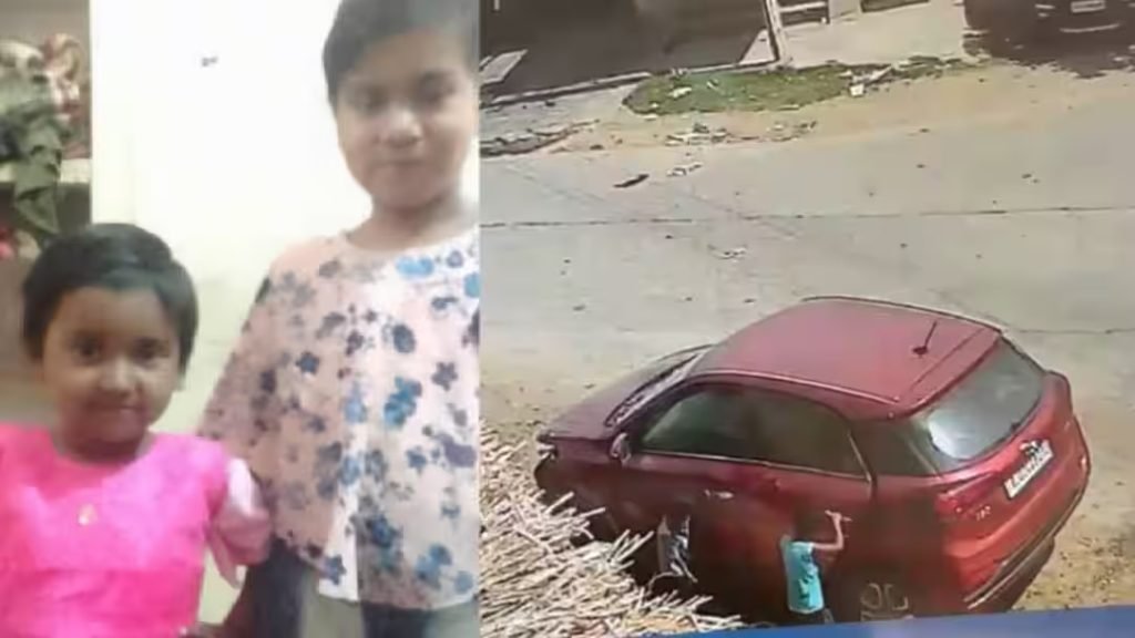 मरम्मत के लिए खड़ी कार में लॉक हुईं दो बहनें, तड़प-तड़पकर मासूमों की मौत