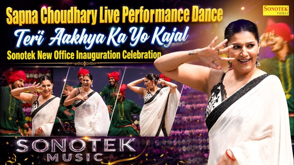 सपना चौधरी हाल में सोनोटेक के एक इवेंट में पहुंची अपने मशहूर तेरी आख्या का यो काजल पर ऐसे ठुमके लगाए कि डांसर्स भी फेल होते आए नजर…