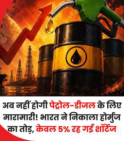 रूसी तेल की ज्यादा खरीदारी से भारत ने बदला दांव? आयात ने बनाया नया रिकॉर्ड
