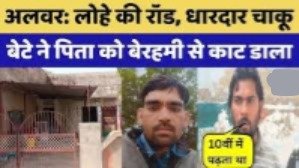 ‘मामा पापा को जाकर संभाल लो…’, नाबालिग ने पिता को उतारा मौत के घाट