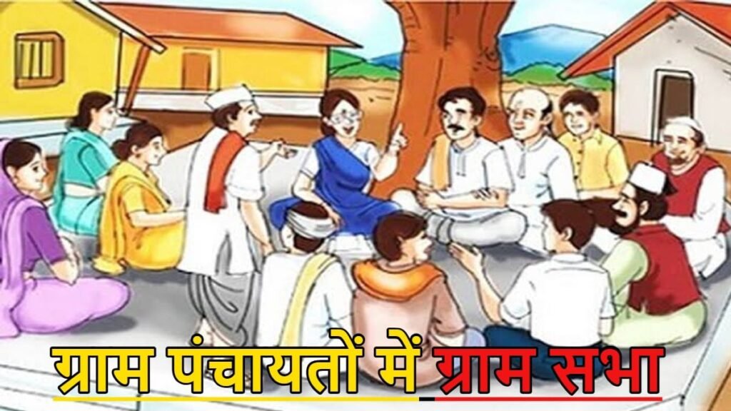 24 जून की राज्य की समस्त ग्राम सभाओं में आवास प्लस 2.0 की स्थायी प्रतीक्षा सूची पर होगी चर्चा