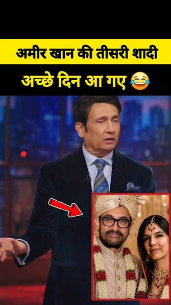 आमिर का हुनर बेमिसाल है ‘वो ट्रिपल इंजन चला रहे हैं…’, शेखर सुमन ने तीसरी शादी पर ली चुटकी