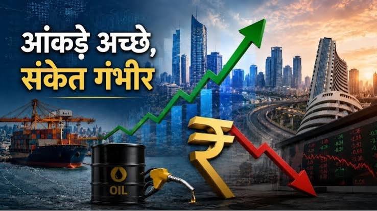 तेज विकास के बावजूद बढ़ रही हैं आर्थिक चुनौतियां, भारत की अर्थव्यवस्था पर नए सवाल
