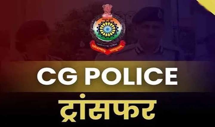 छत्तीसगढ़ में बड़ा प्रशासनिक फेरबदल: भारी संख्या में अतिरिक्त पुलिस अधीक्षक और उप पुलिस अधीक्षक के तबादले, देखें सूची