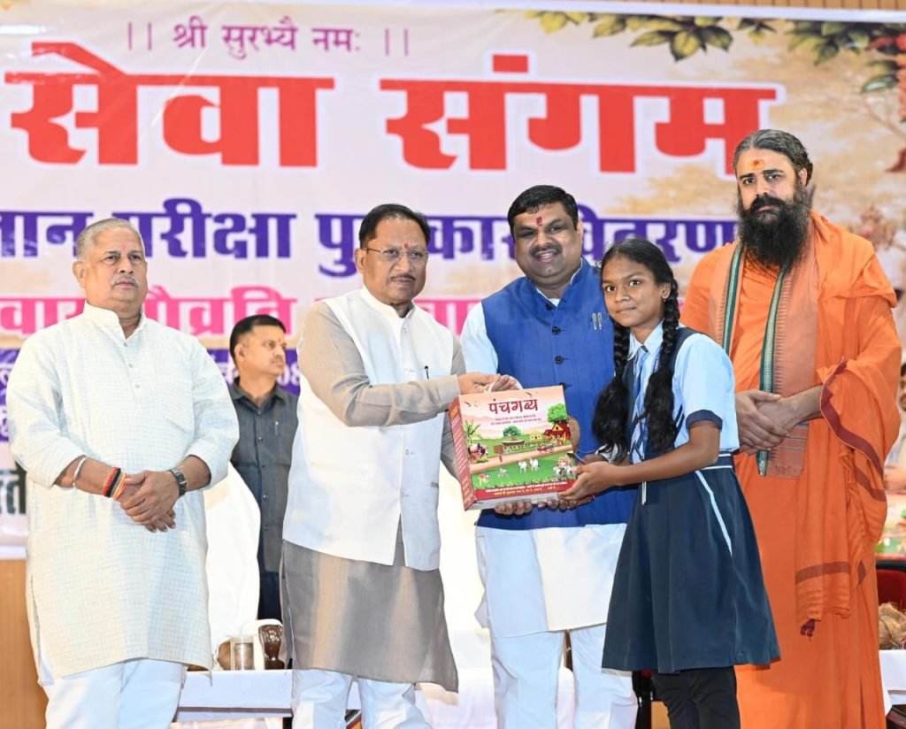 ‘मेरा परिवार गौव्रति परिवार’ अभियान का शुभारंभ, गौ विज्ञान परीक्षा के मेधावी विद्यार्थियों को किया सम्मानित