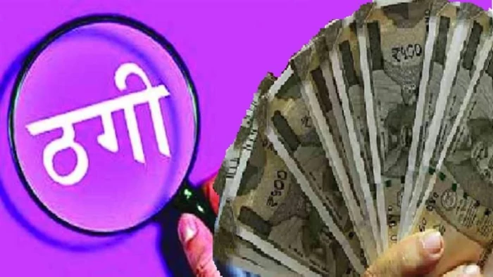 जगदलपुर में संतान सुख दिलाने और तंत्र-मंत्र, पूजा-पाठ के जरिए डेढ़ करोड़ की ठगी…