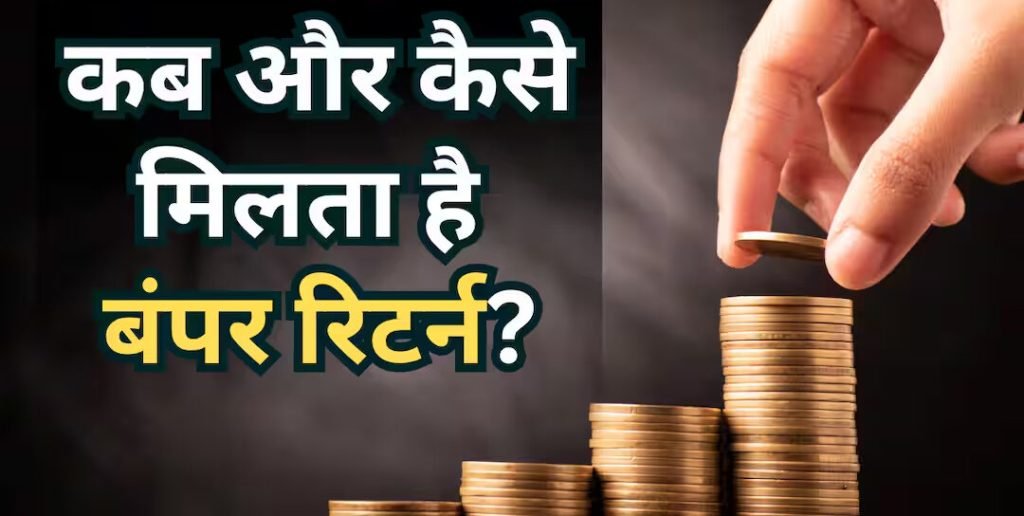 Mutual Fund: 25 लाख को कैसे बनाएं 2 करोड़, इसमें कितने साल लगेंगे?
