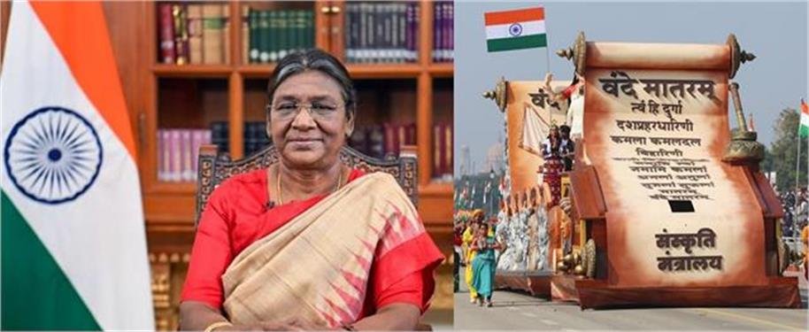 ‘वंदे मातरम् बिल’ को राष्ट्रपति की मंजूरी
