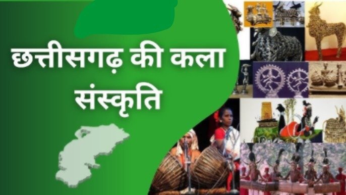 छत्तीसगढ़ की कला-संस्कृति के पाठ पढ़ेंगे कक्षा 6वीं से 12वीं तक के विद्यार्थी