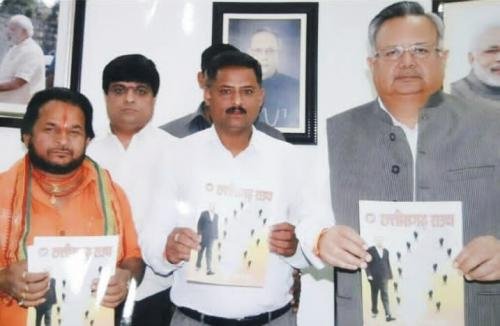 chhattisgarhrajya-2