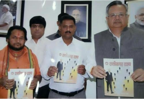 chhattisgarhrajya-4